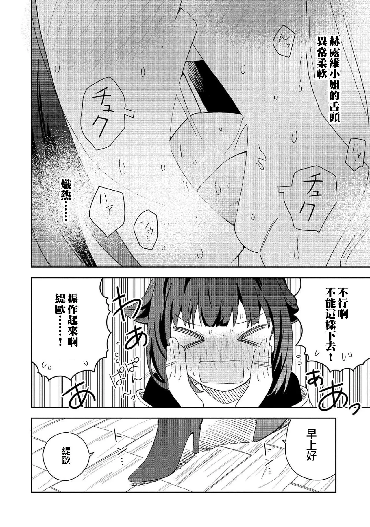 第11话 第4页