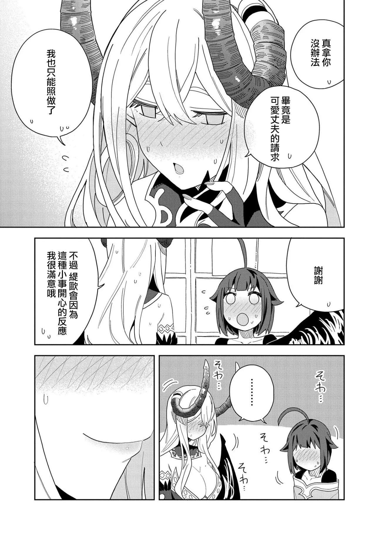 第11话 第9页
