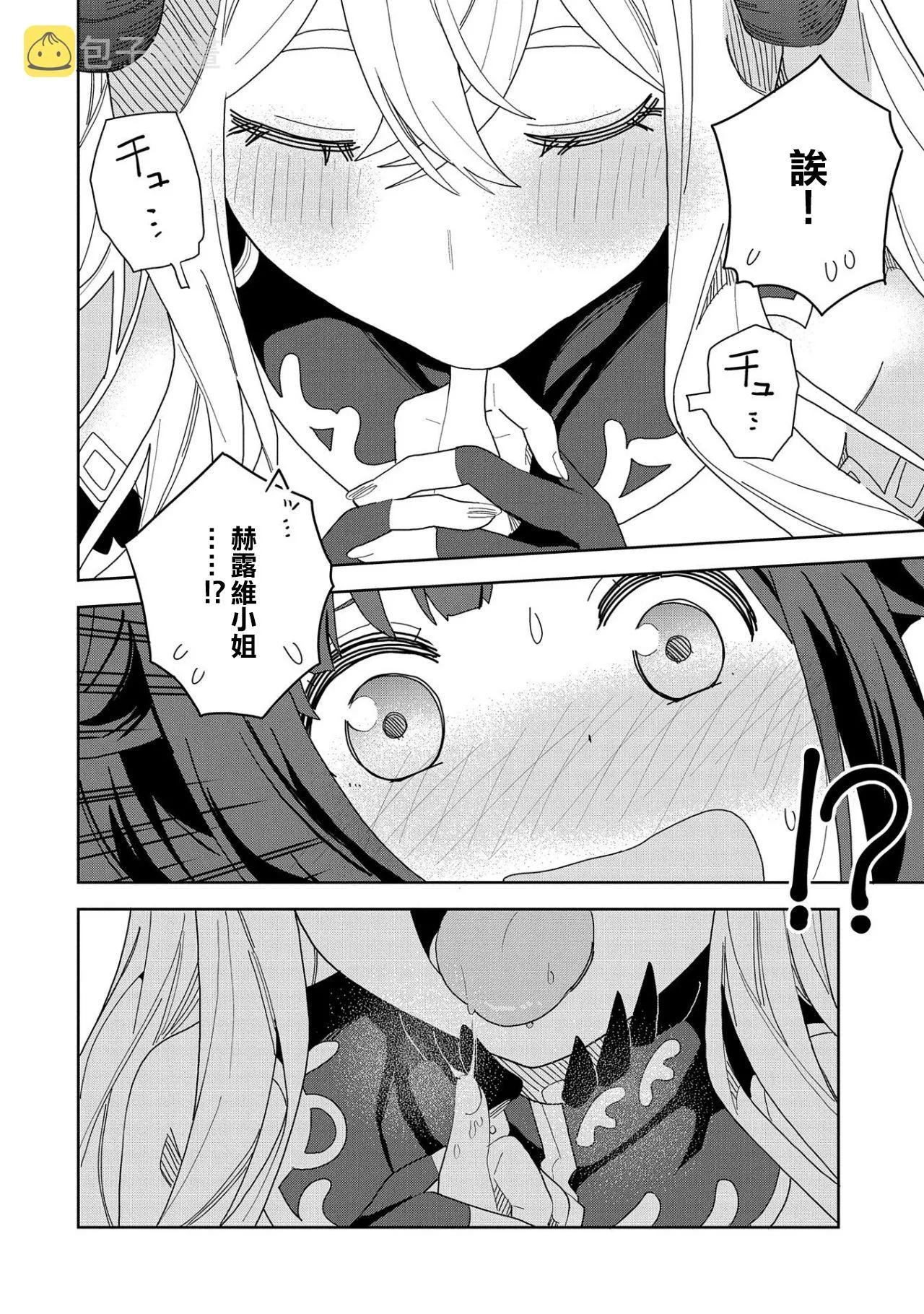 第11话 第12页