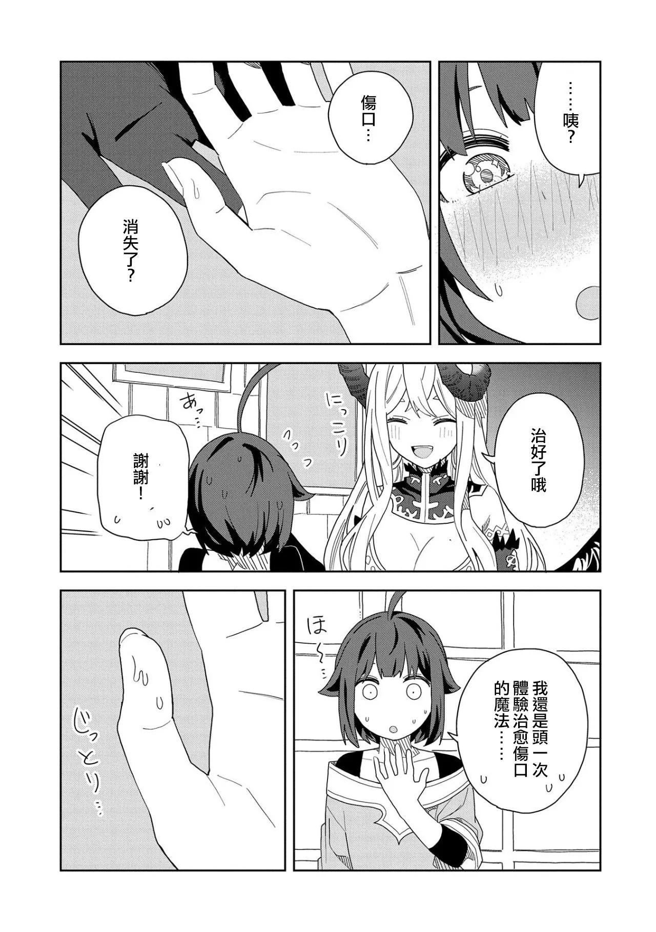 第11话 第13页