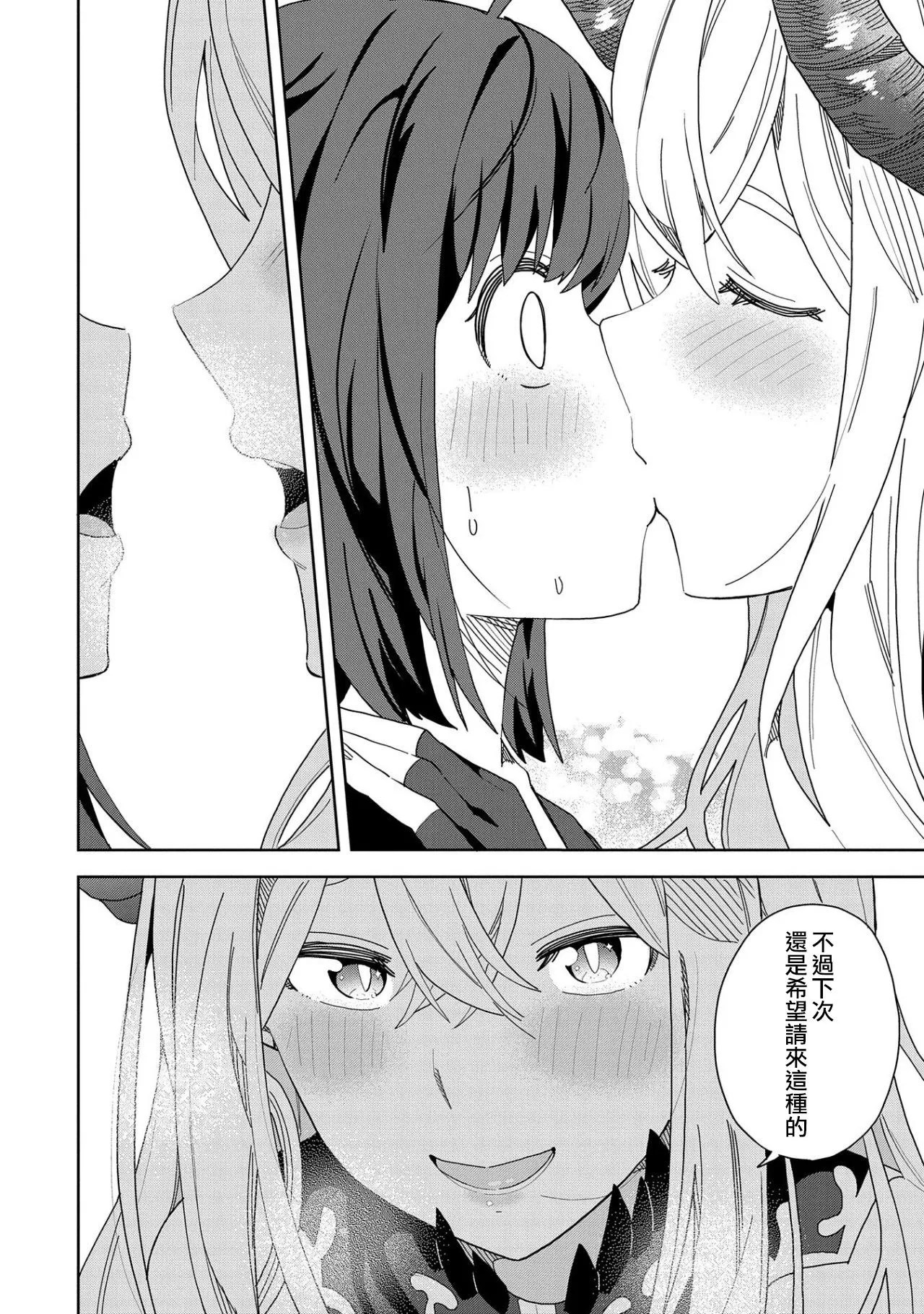 第11话 第20页