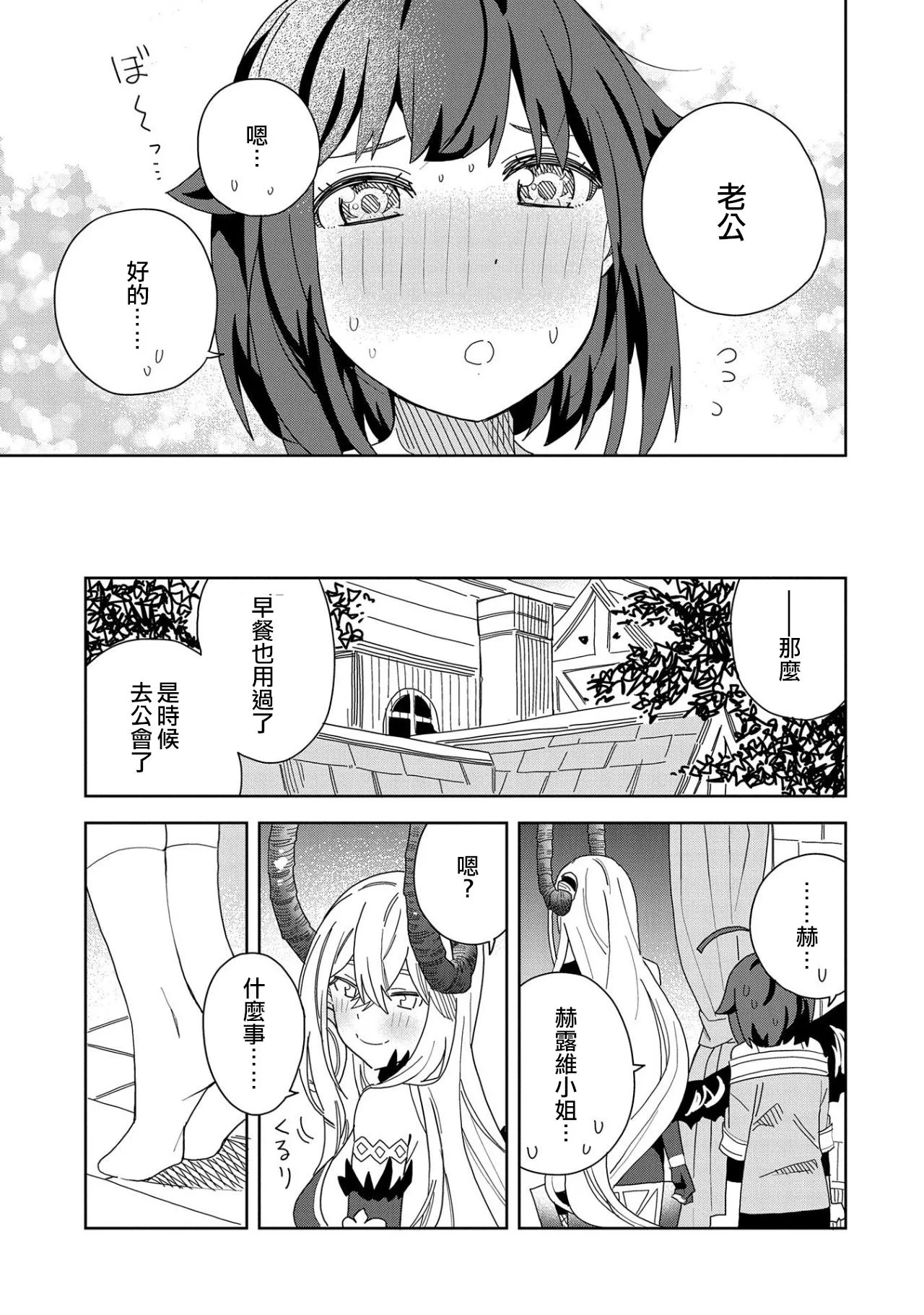 第11话 第21页