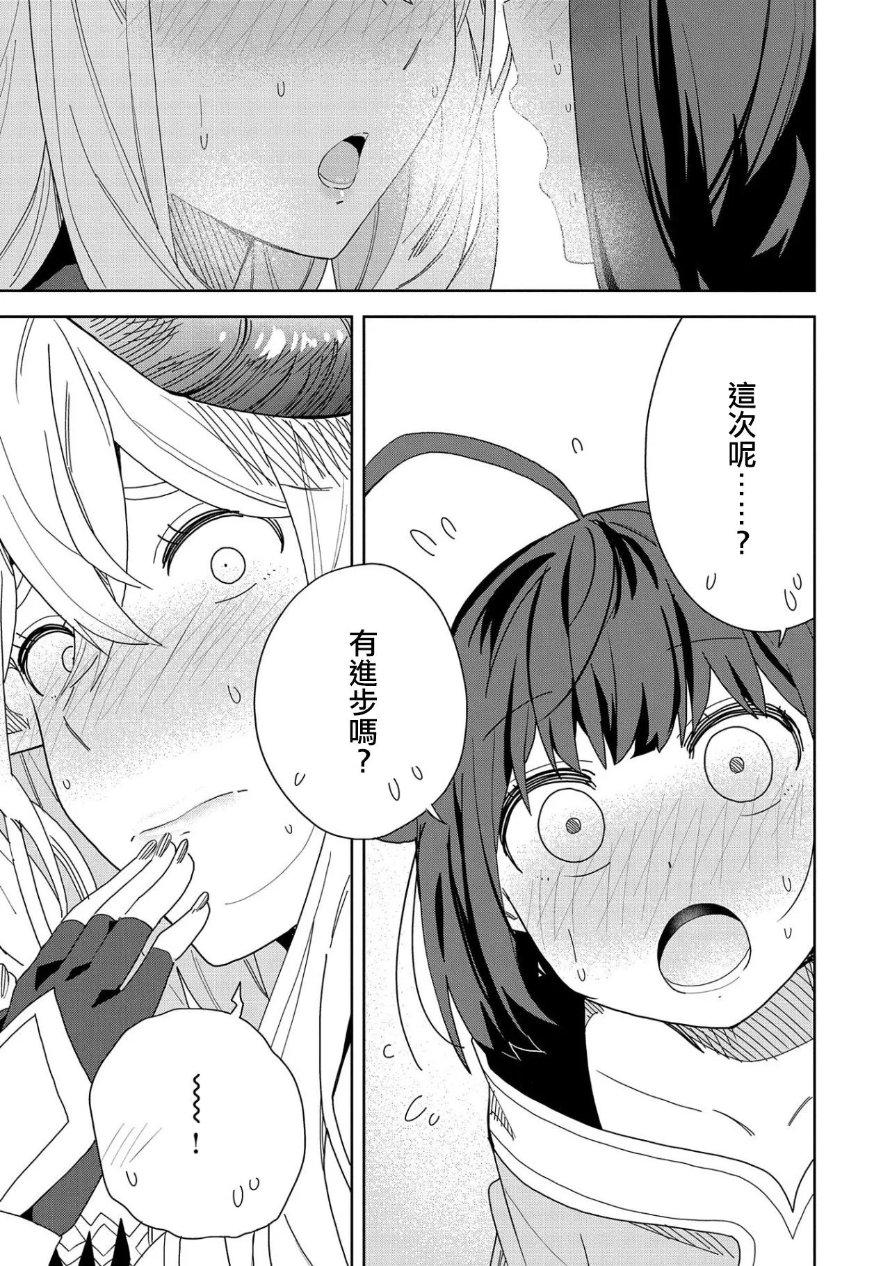 第11话 第23页