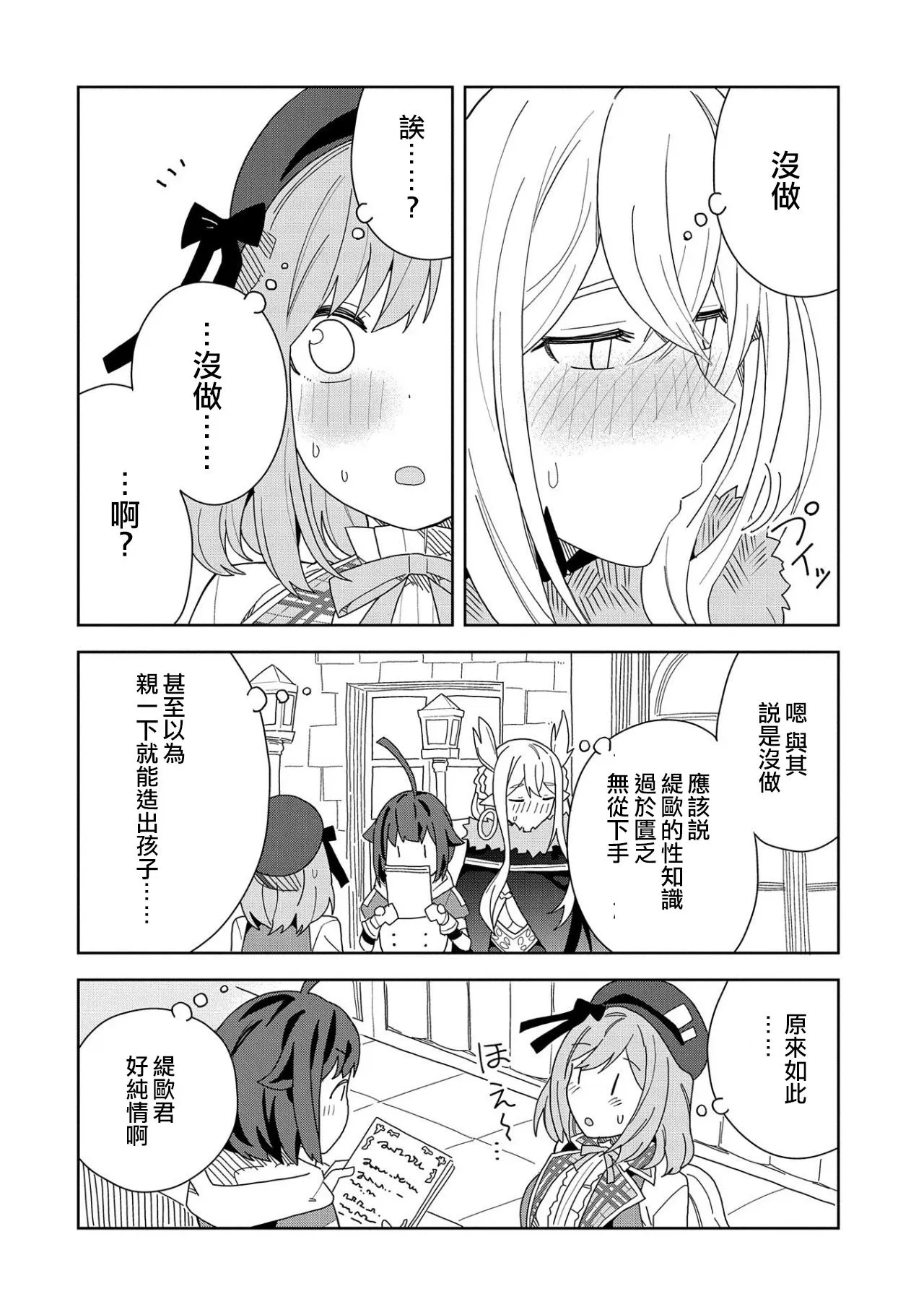 第11话 第30页