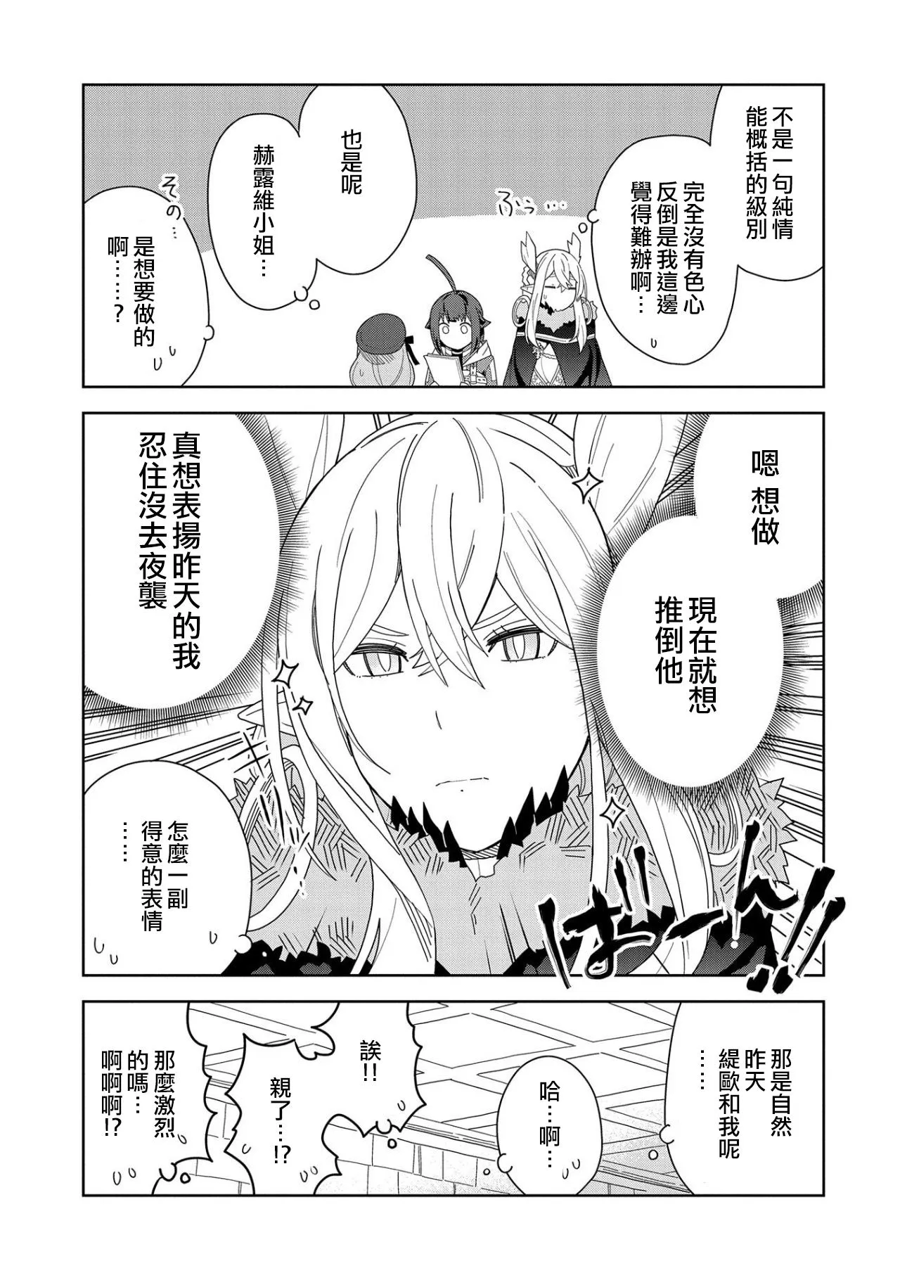 第11话 第31页