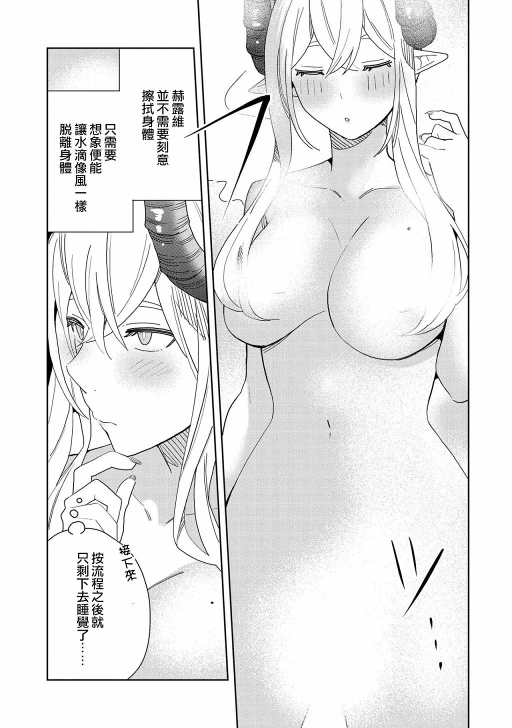第10话 第3页