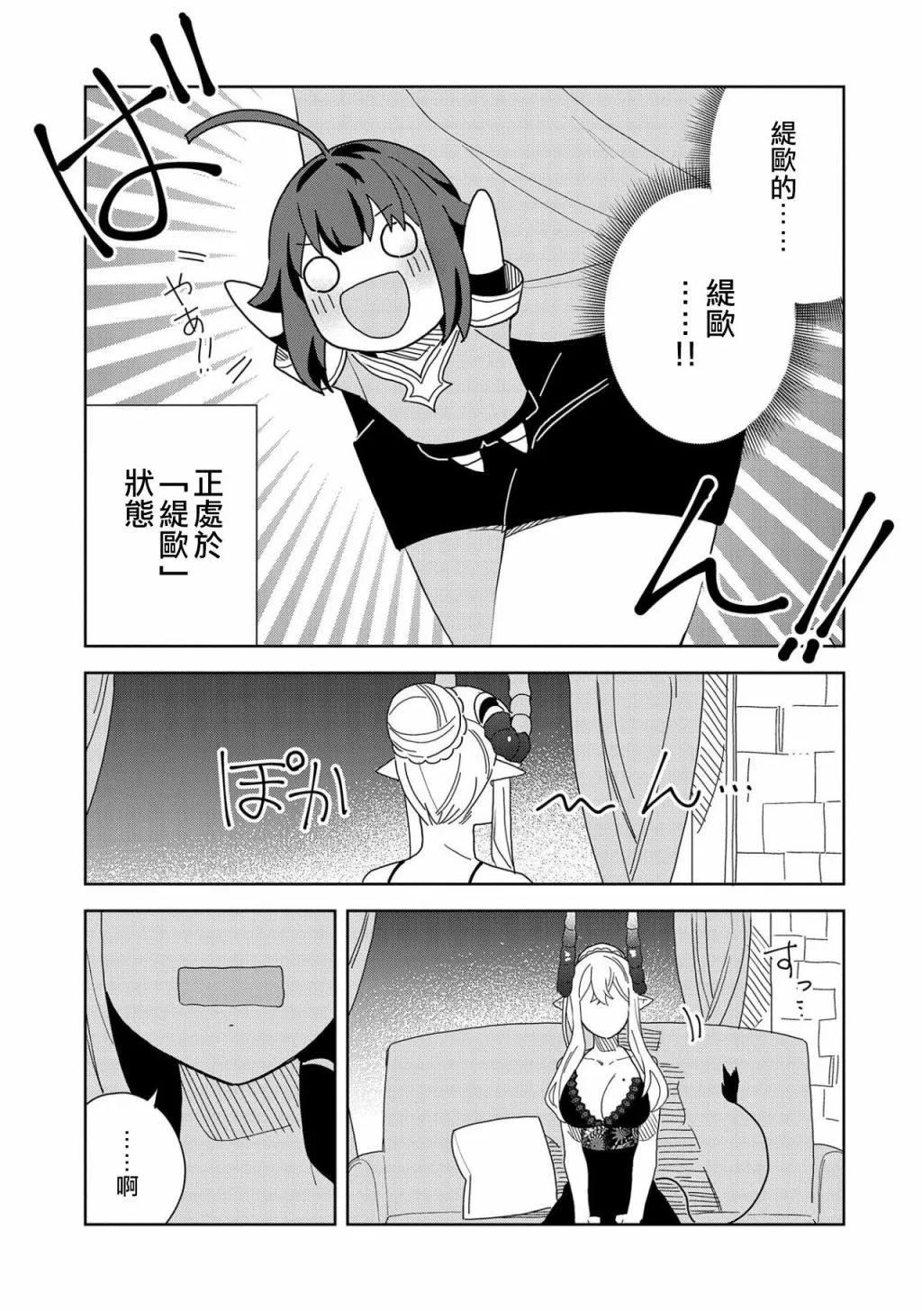 第10话 第7页
