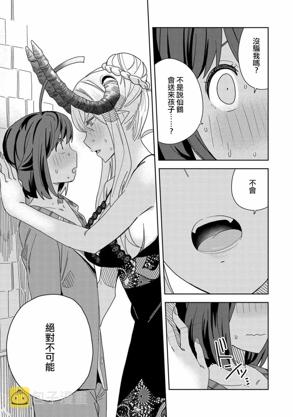 第10话 第15页