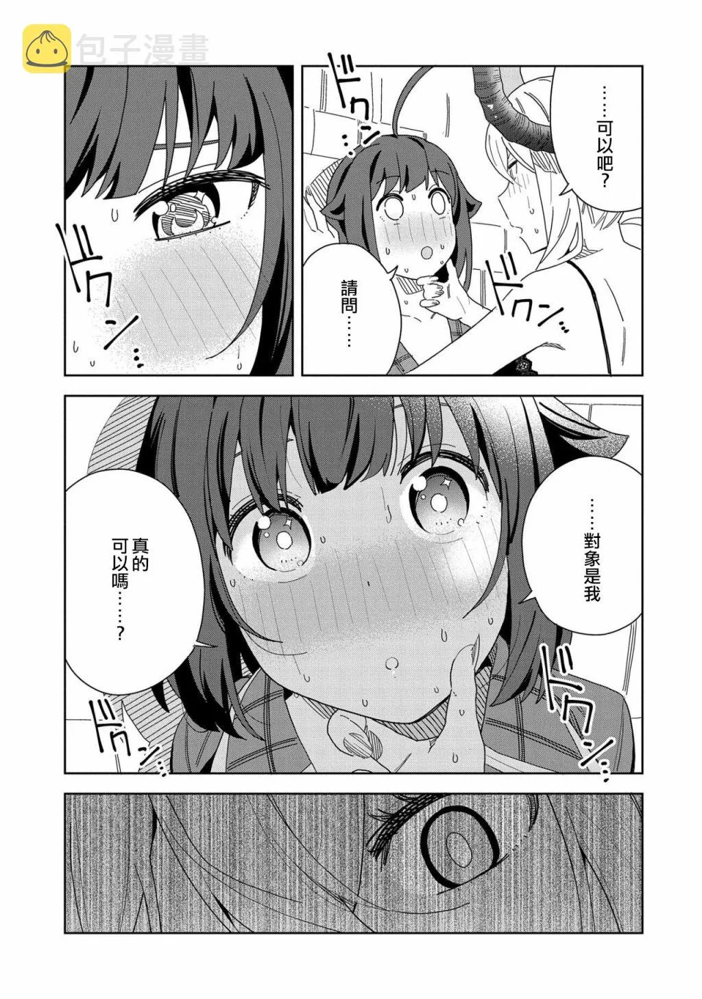 第10话 第17页