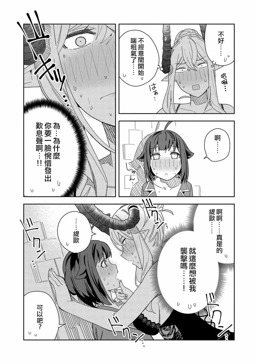 第10话 第21页