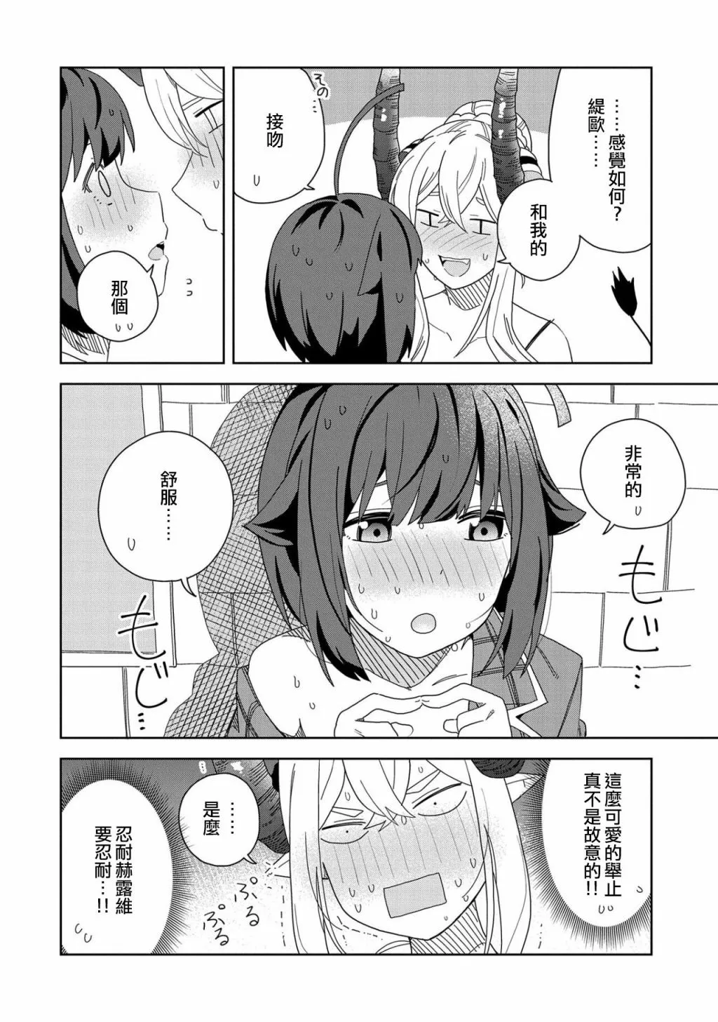 第10话 第27页