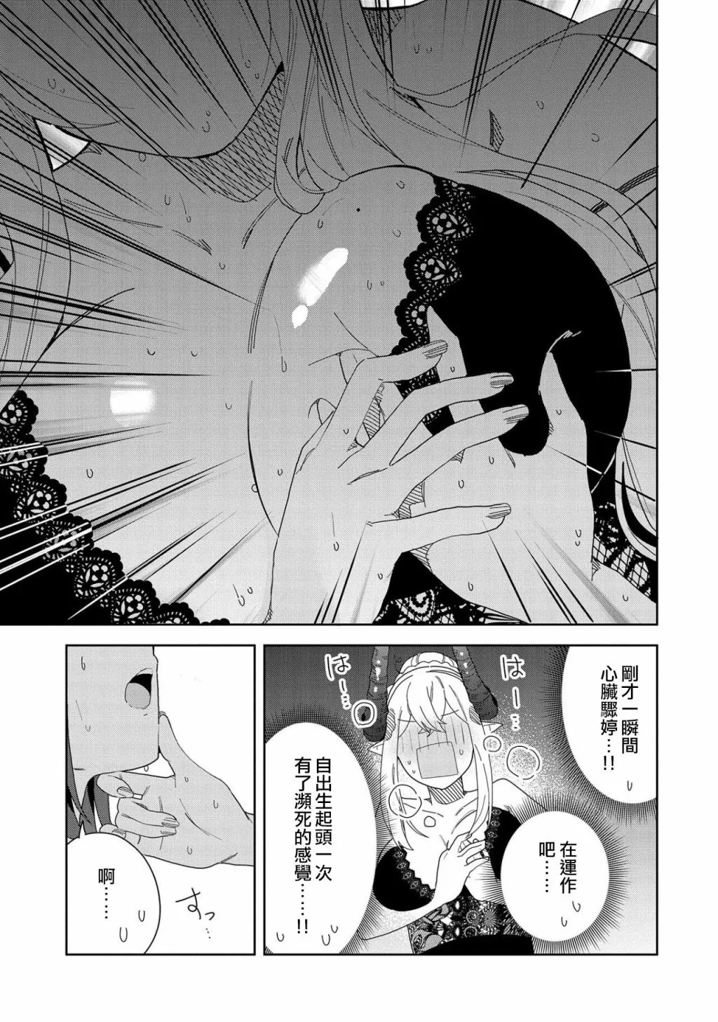 第10话 第30页
