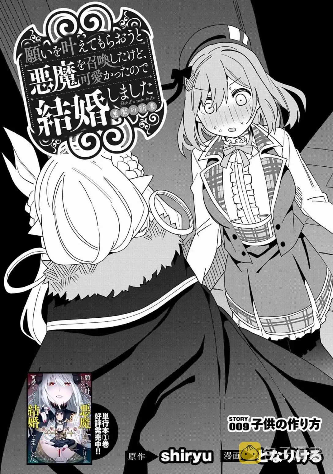 第09话 第2页