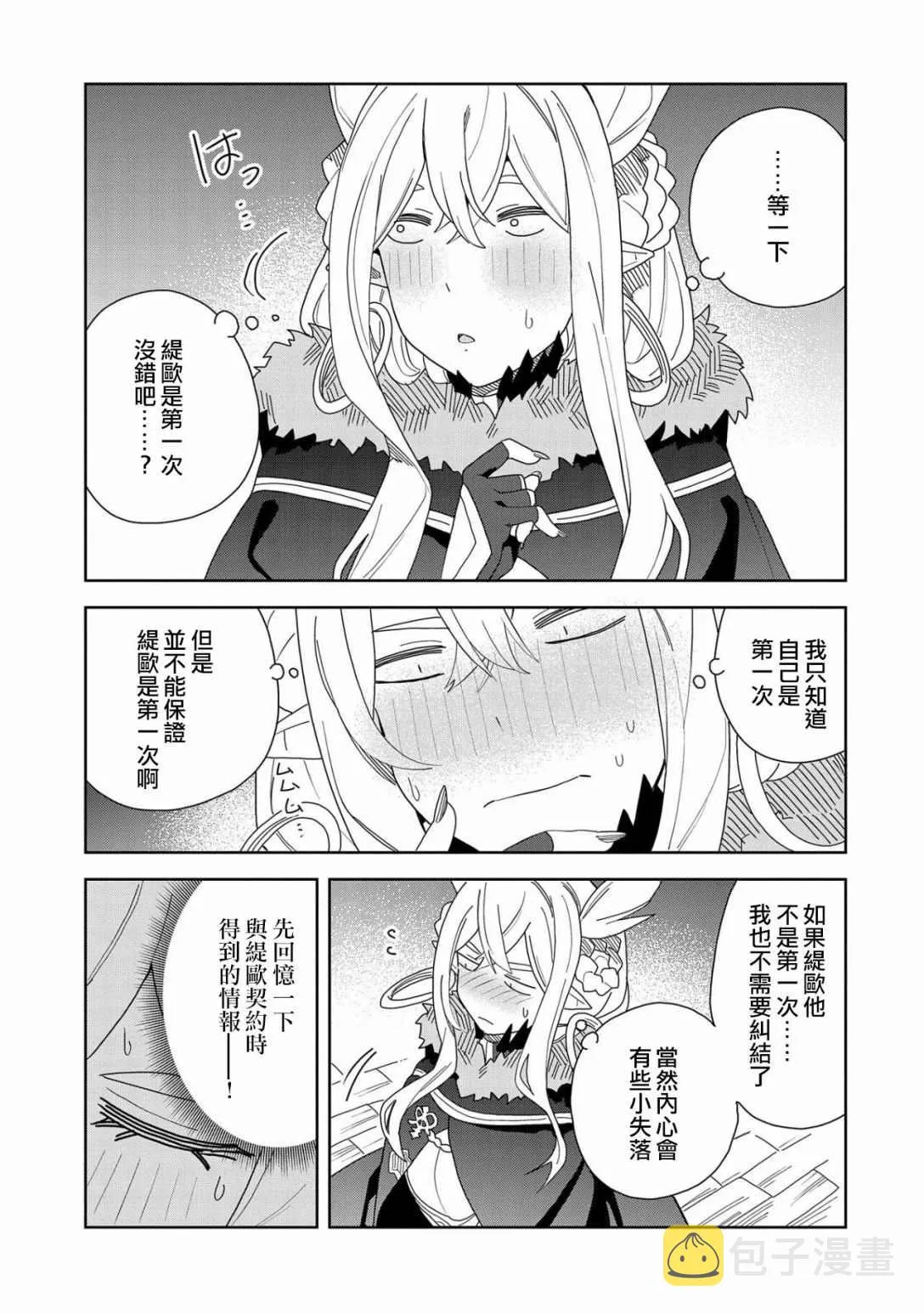 第09话 第9页
