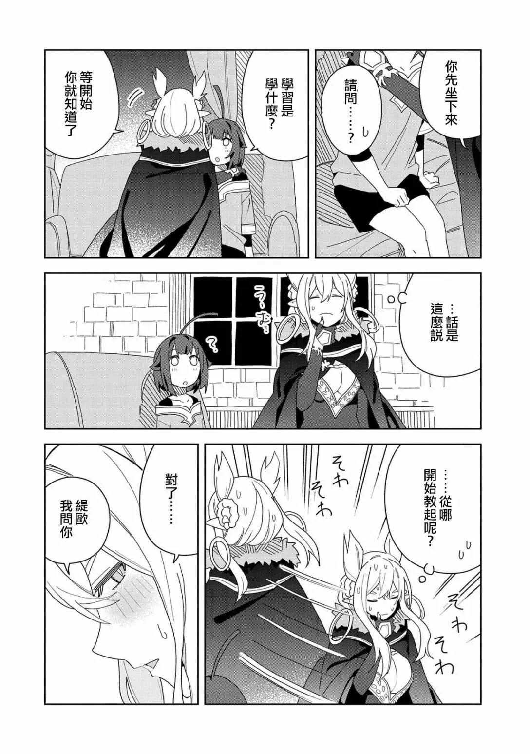 第09话 第14页