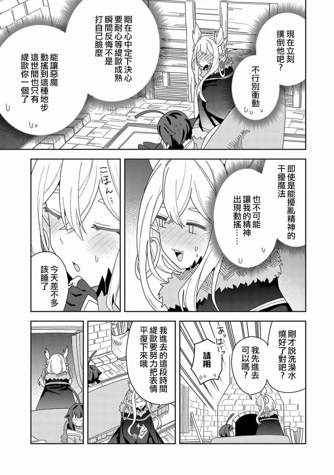 第09话 第27页