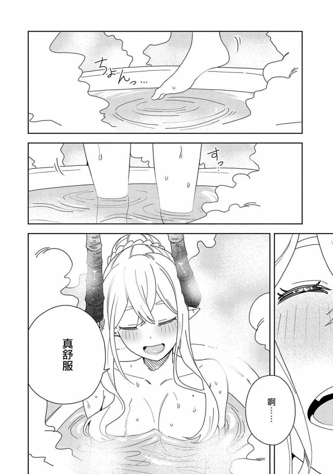 第09话 第30页