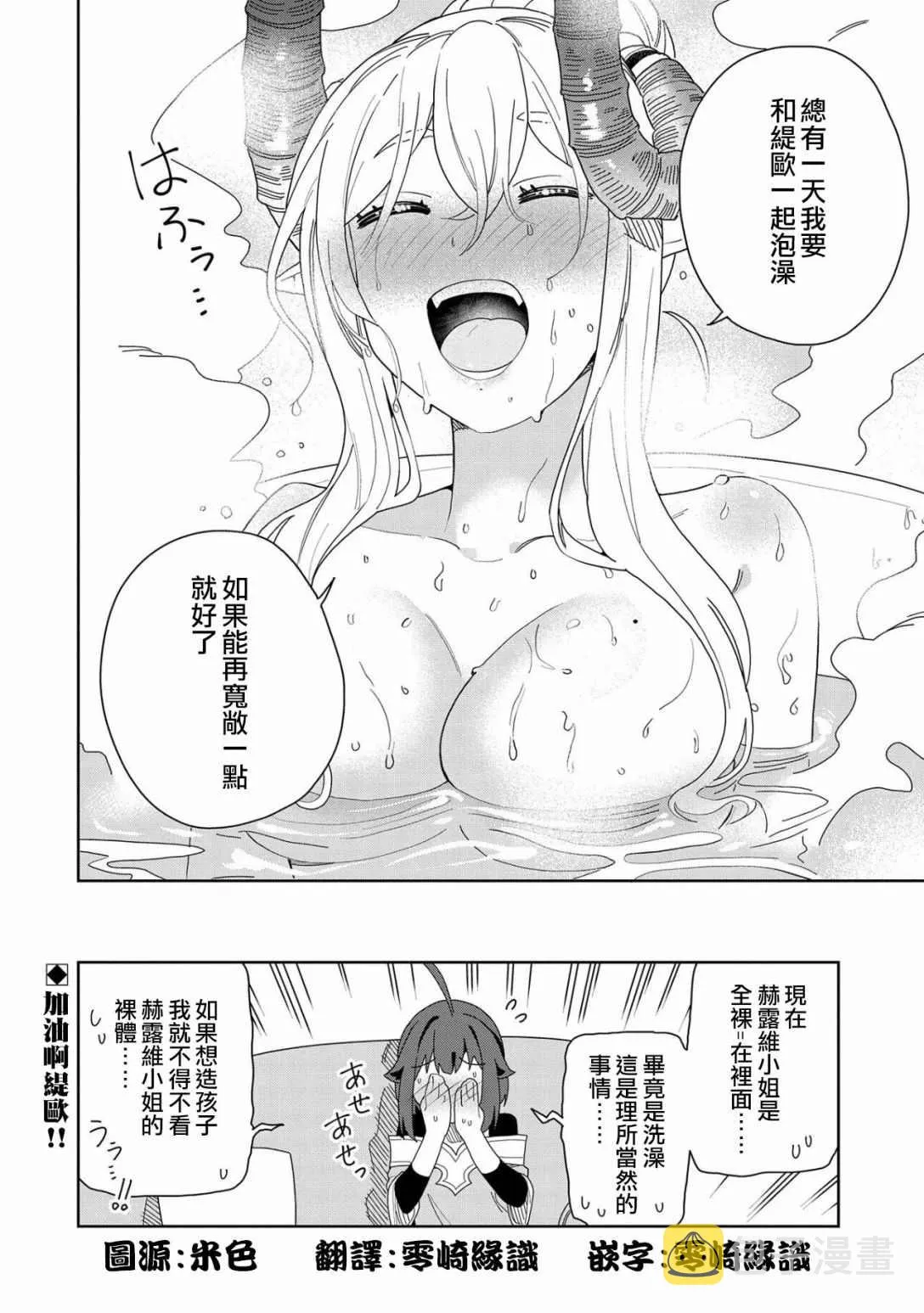 第09话 第32页