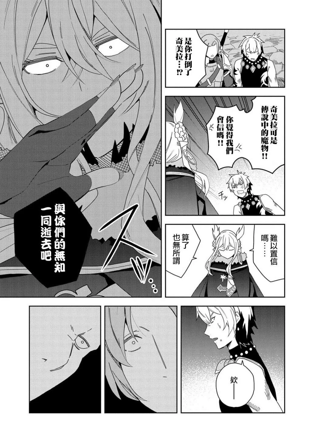 第08话 第3页