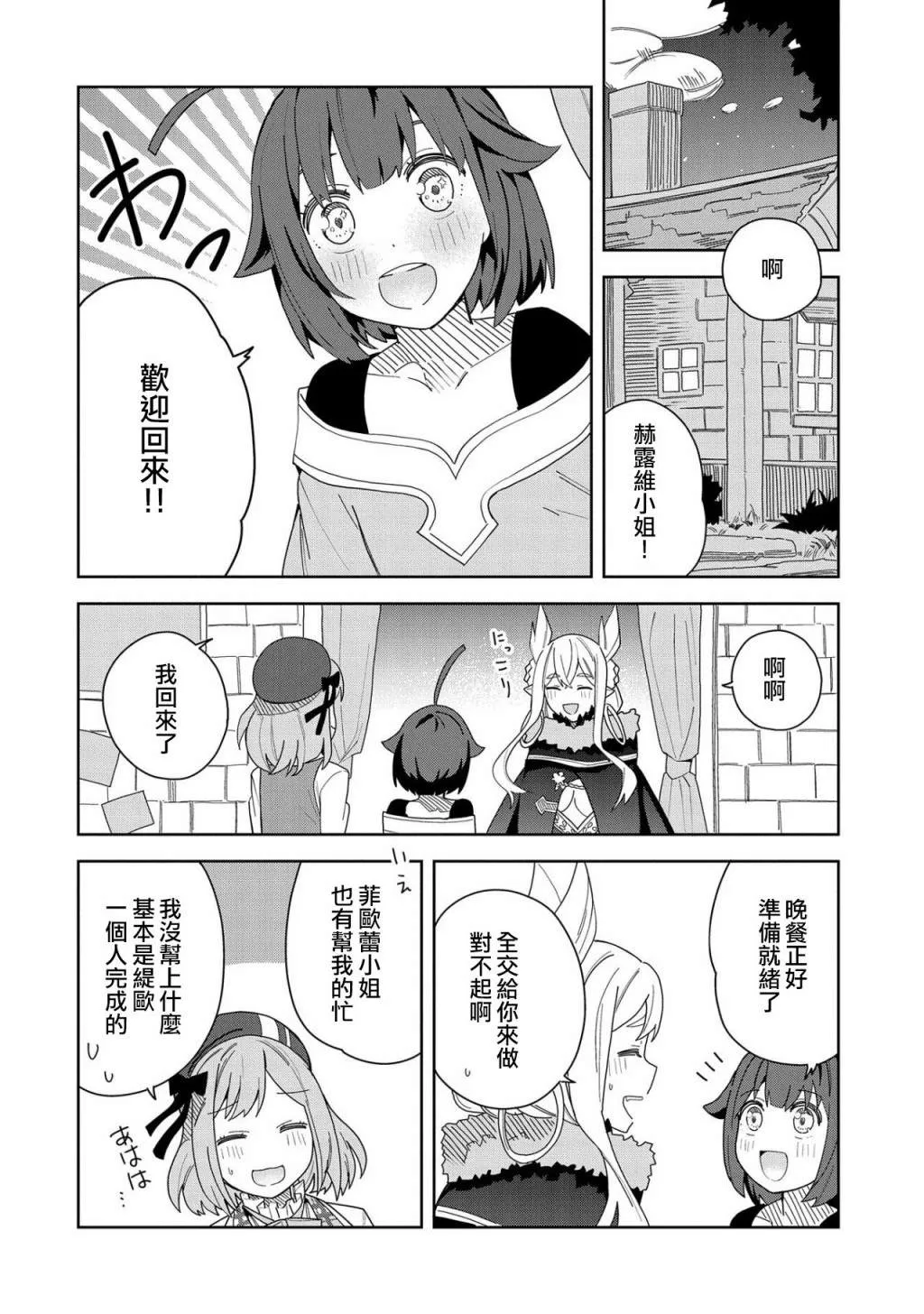 第08话 第8页