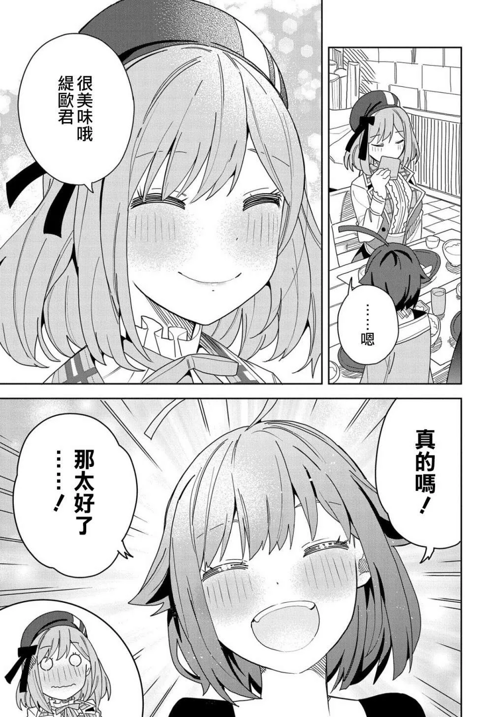 第08话 第11页