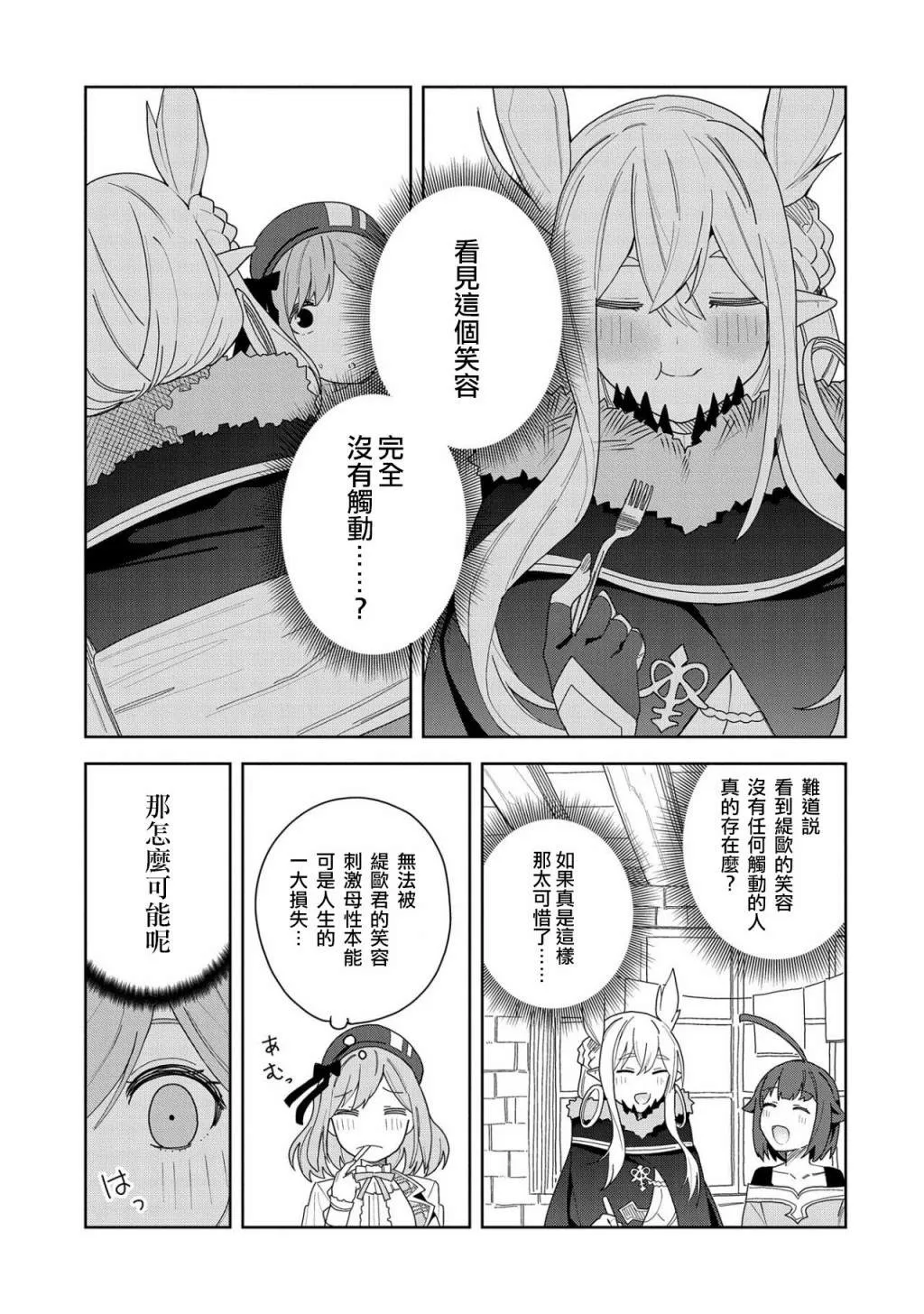 第08话 第13页
