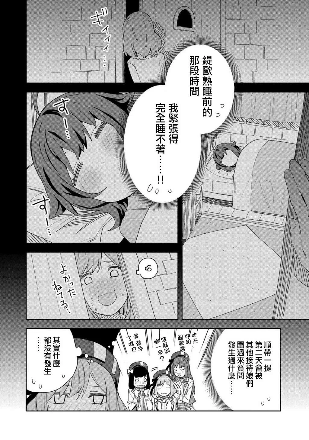 第08话 第24页