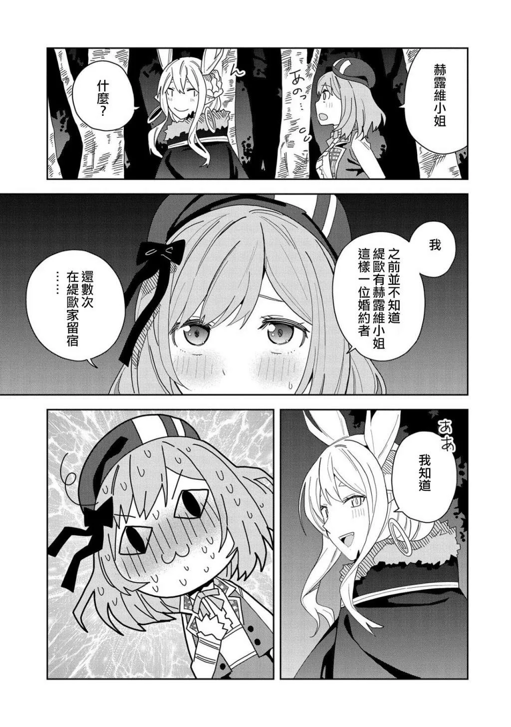 第08话 第27页