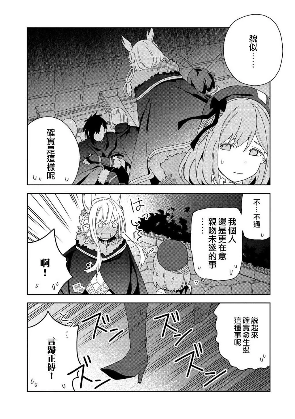 第08话 第29页