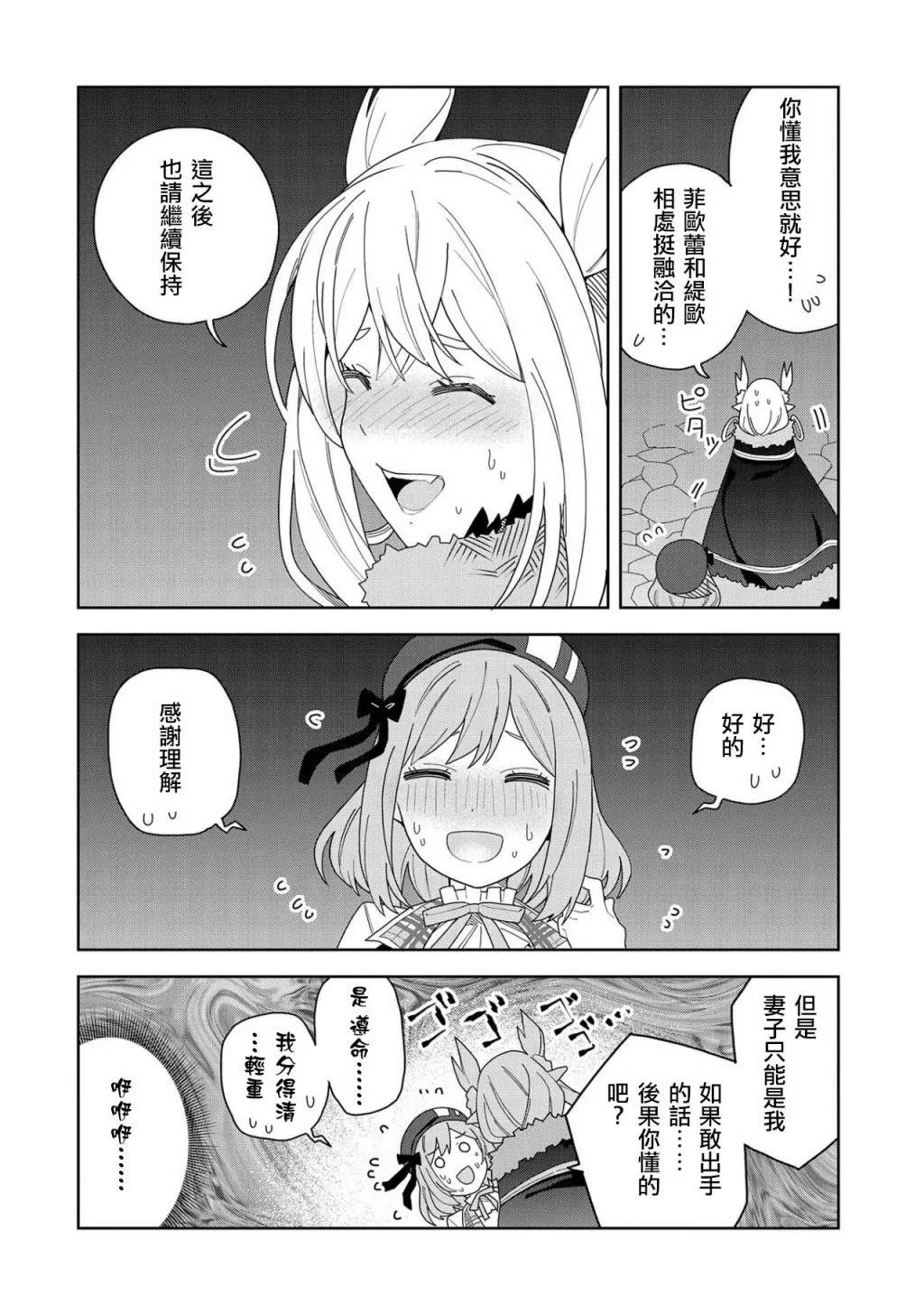 第08话 第30页