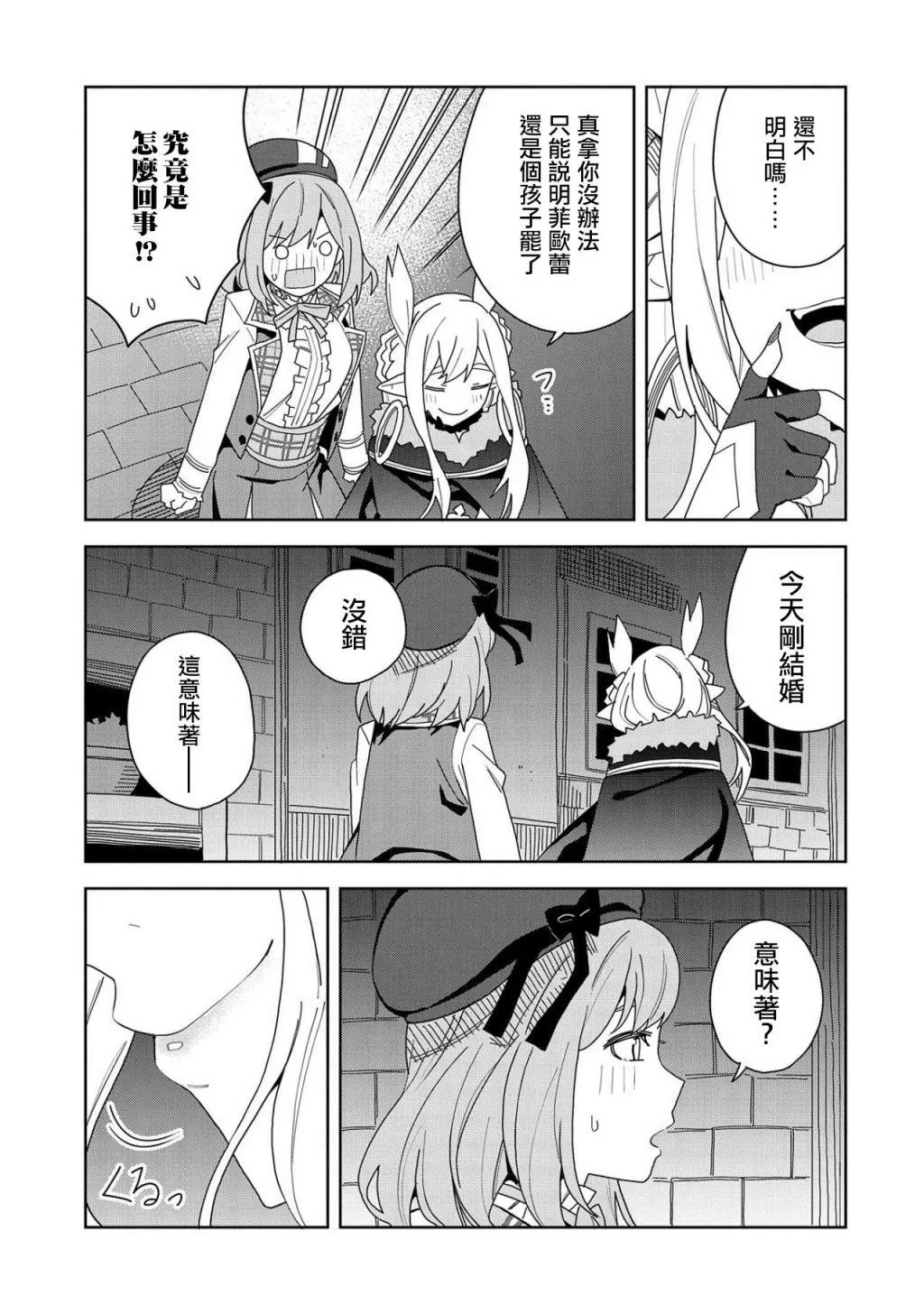 第08话 第33页
