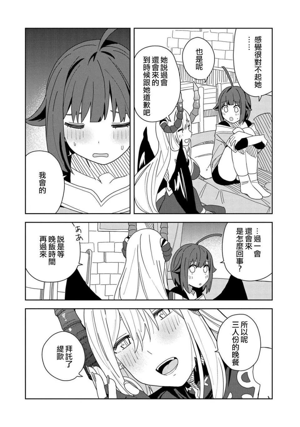 第07话 第6页