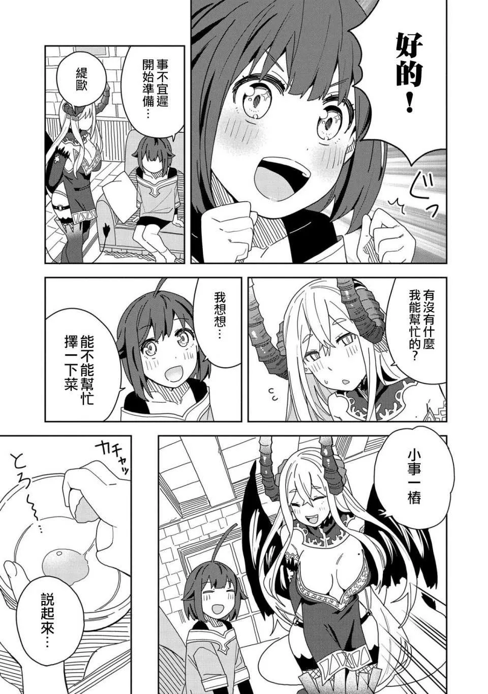 第07话 第7页