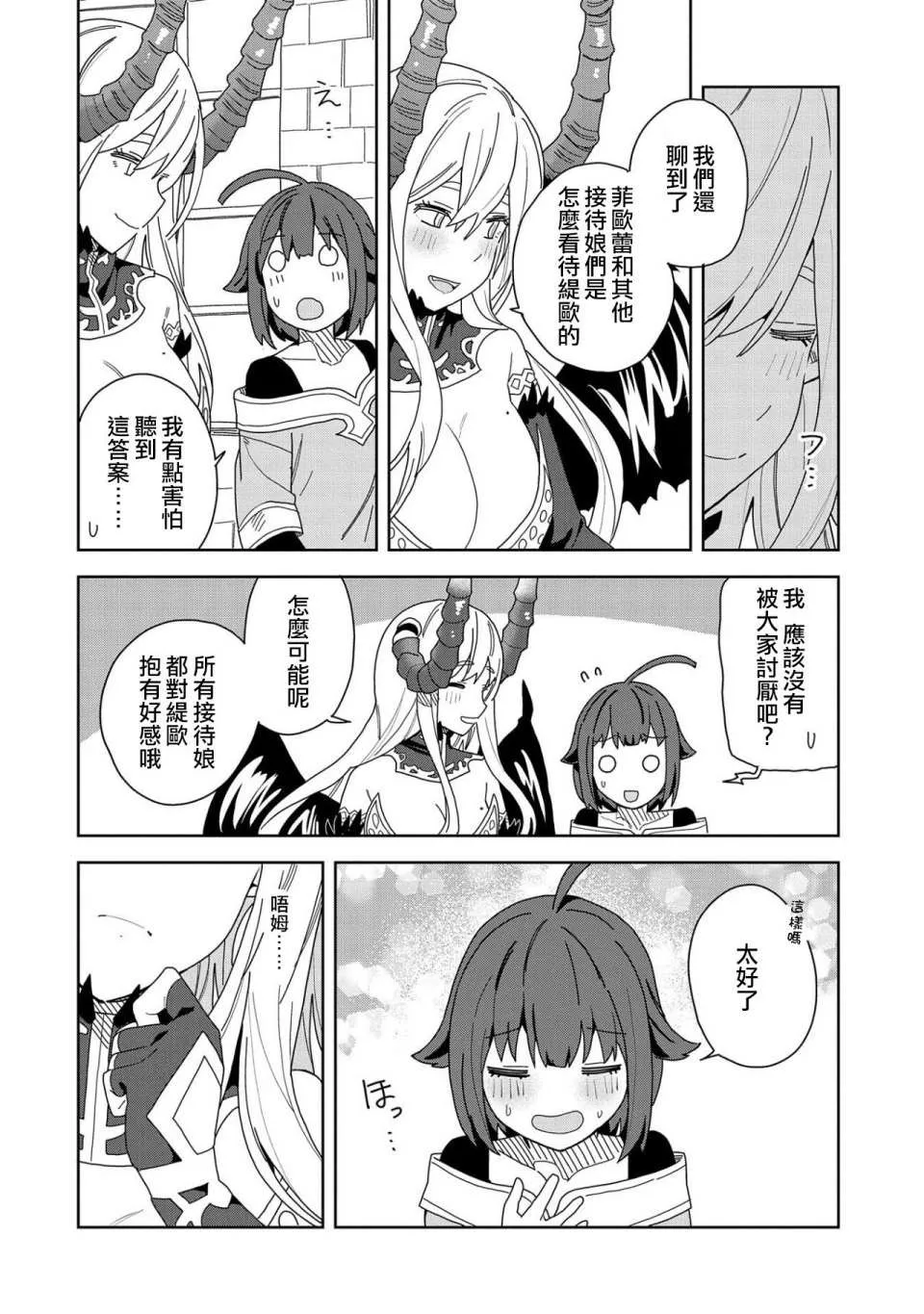 第07话 第10页