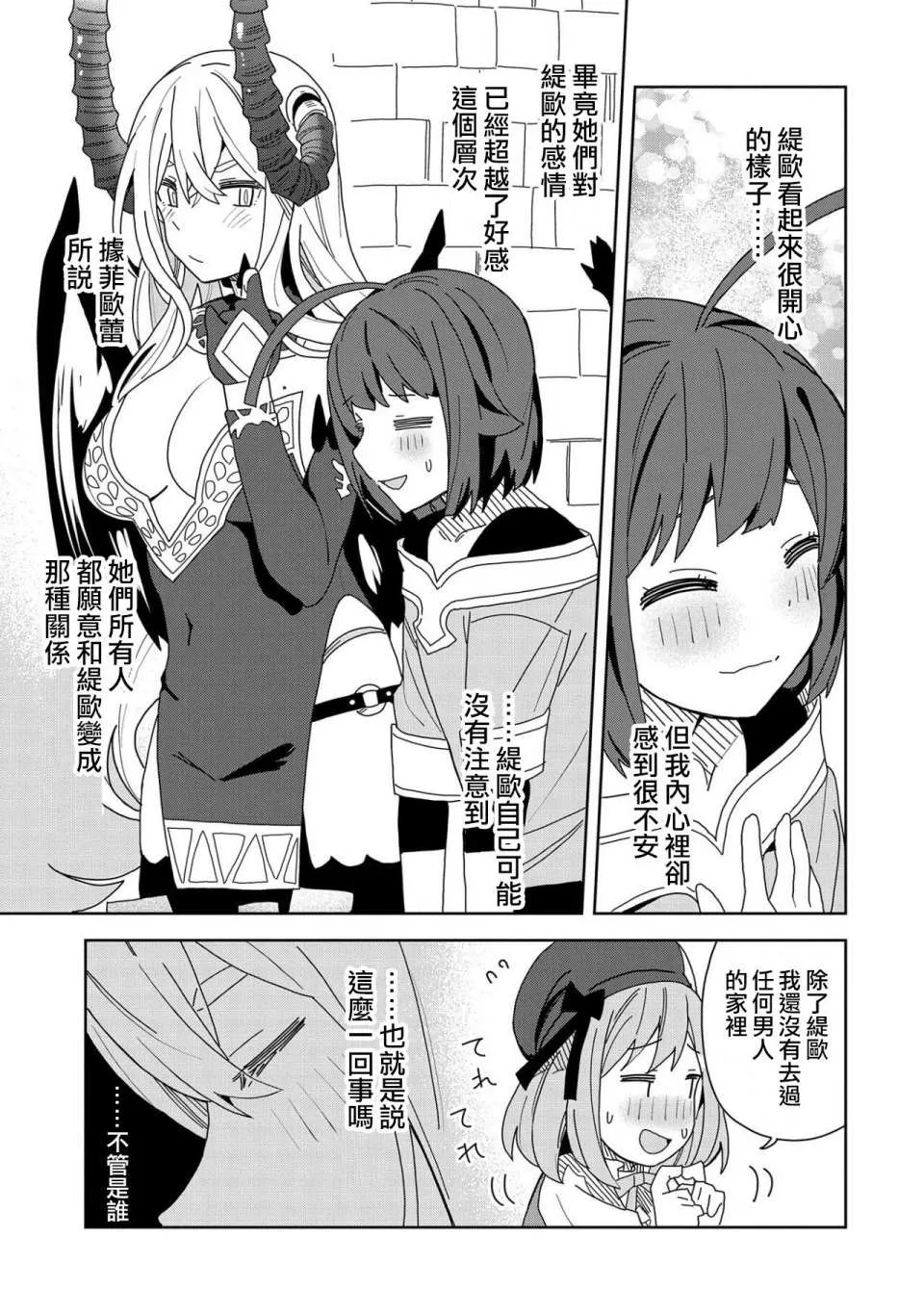 第07话 第11页