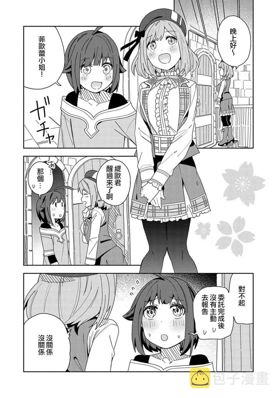 第07话 第14页