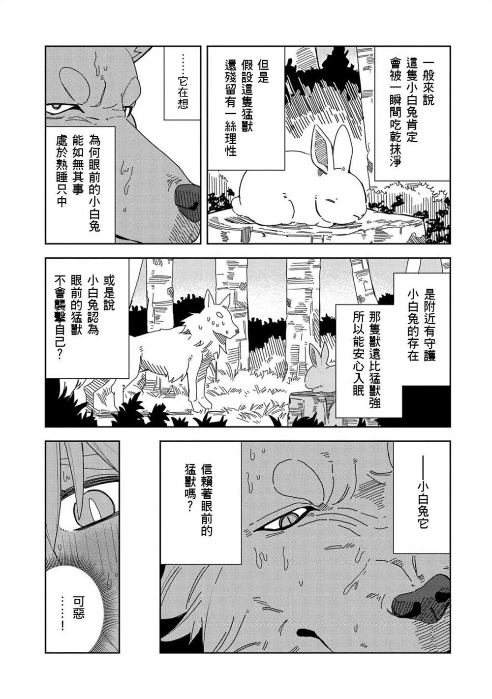 第06话 第7页