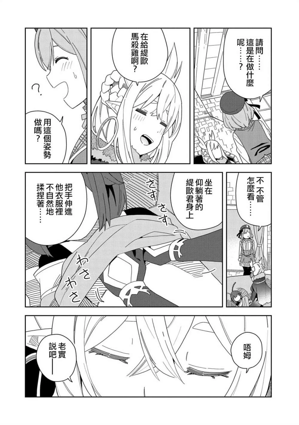 第06话 第16页