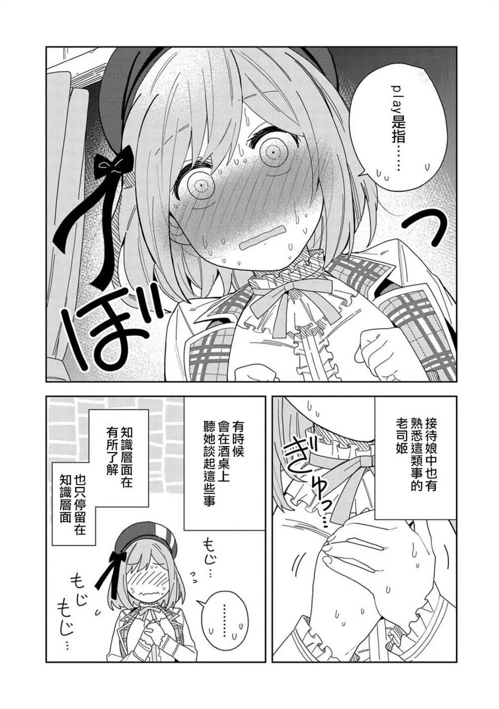 第06话 第21页