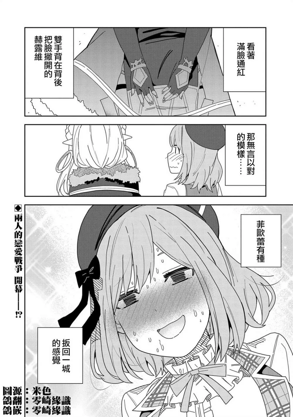 第06话 第28页