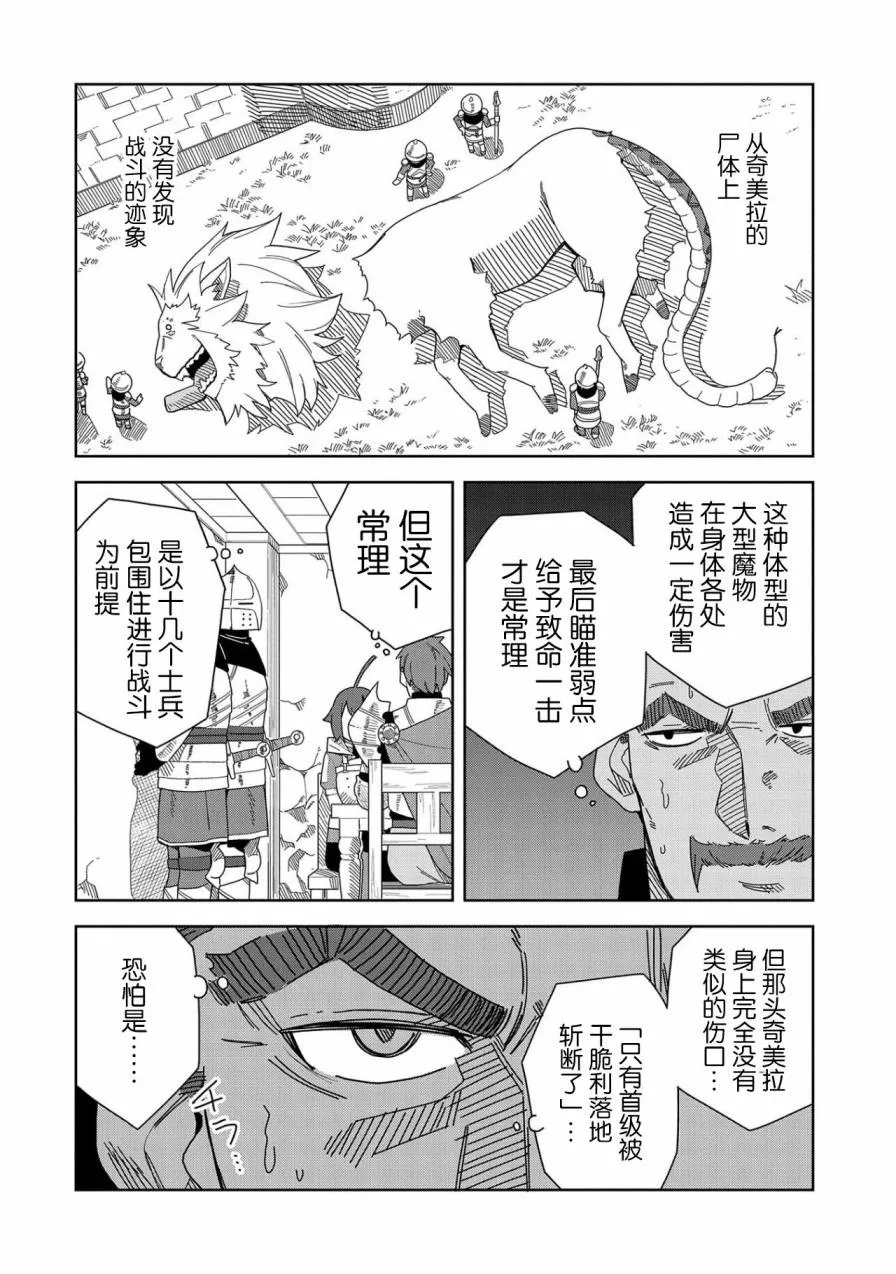 第05话 第2页
