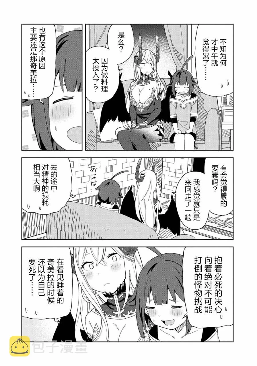 第05话 第20页