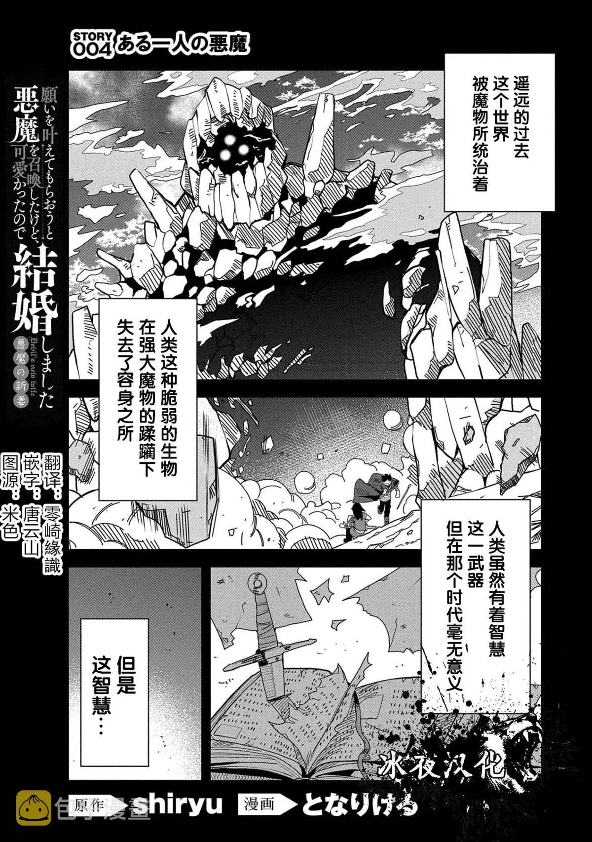 第04话 第1页