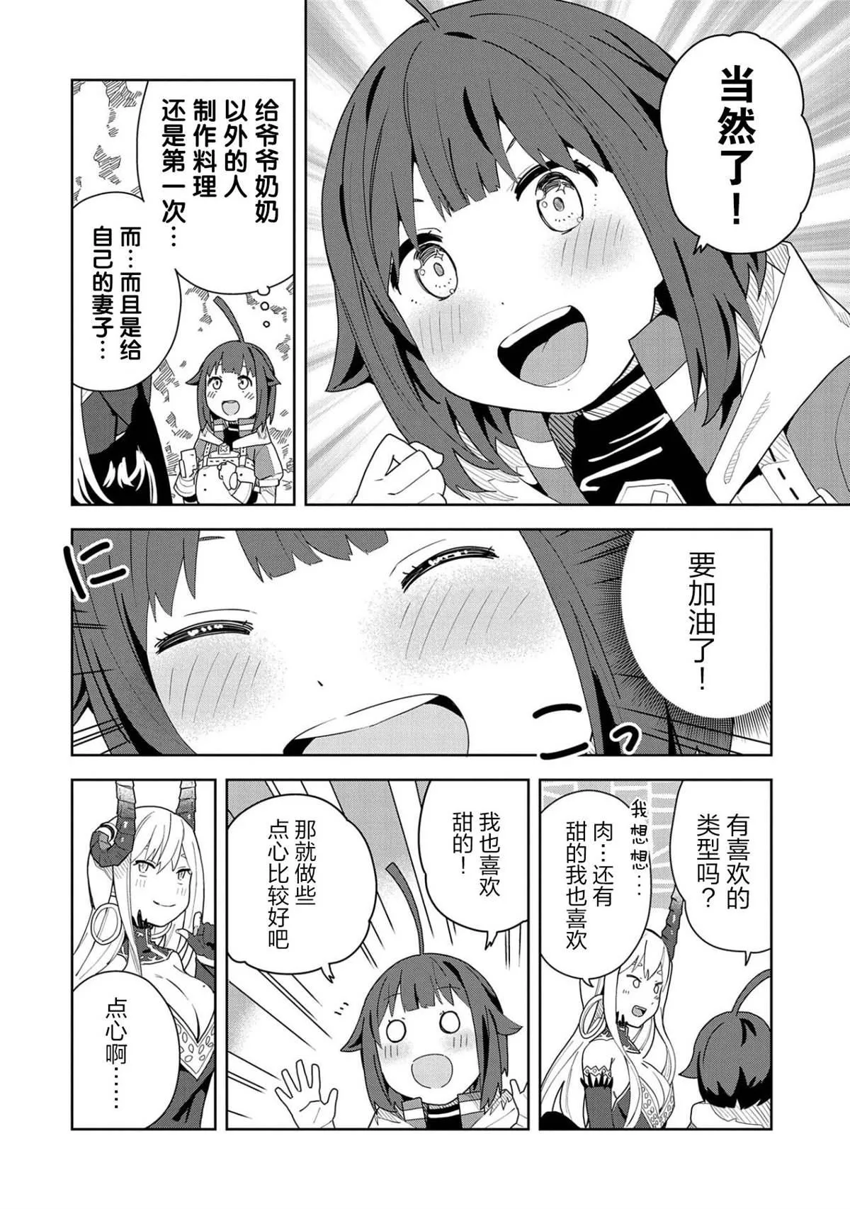 第04话 第14页
