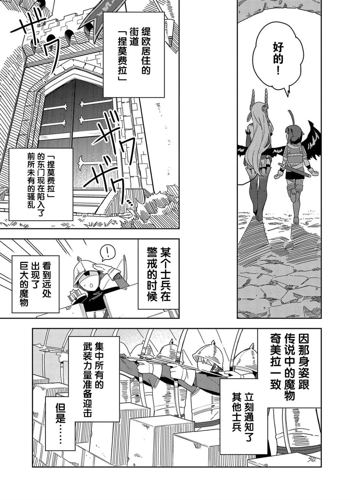 第04话 第17页