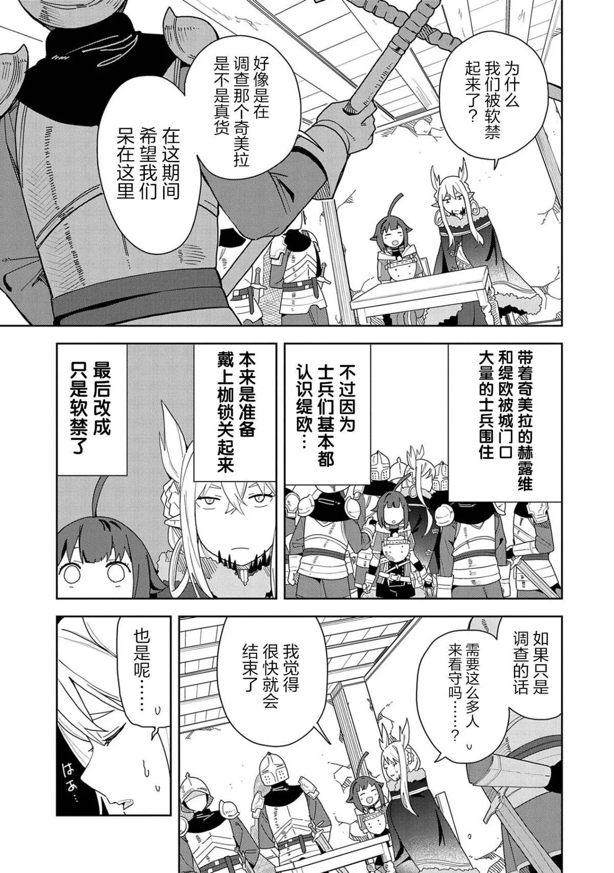 第04话 第19页