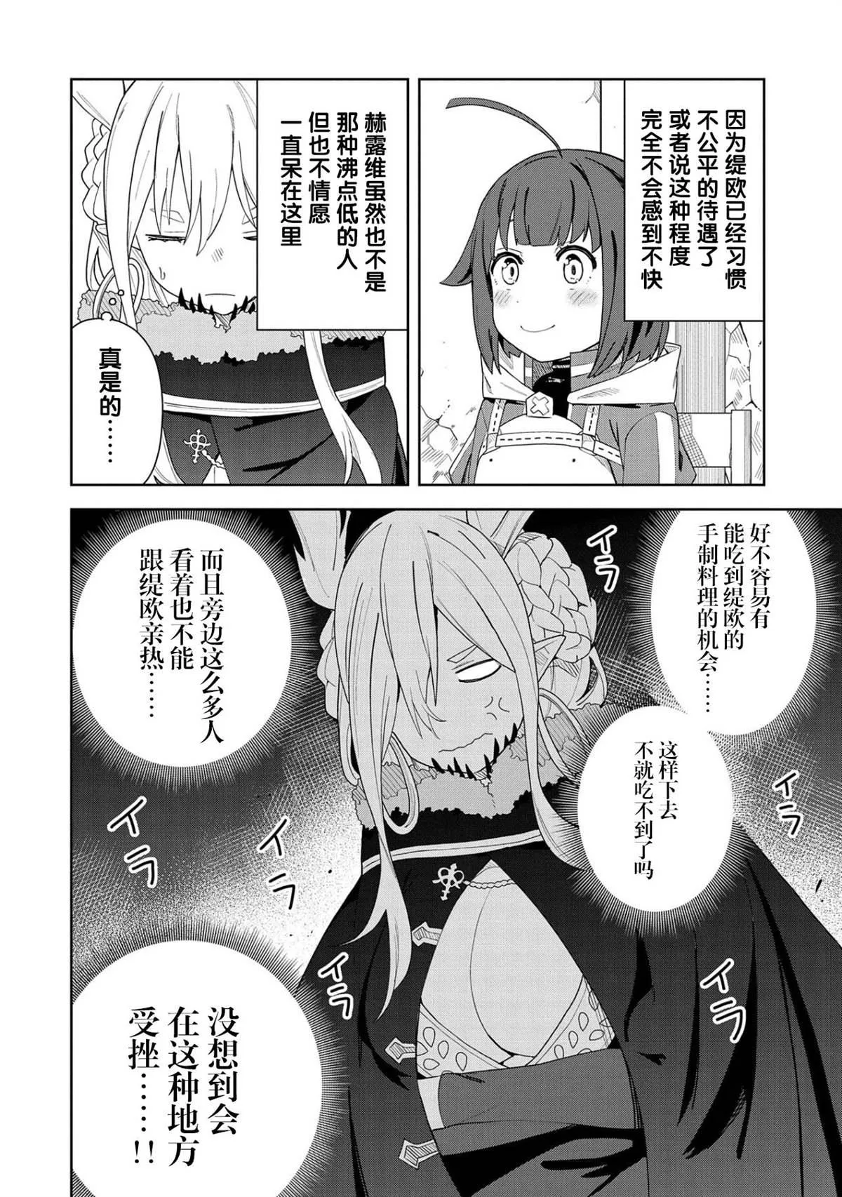 第04话 第20页
