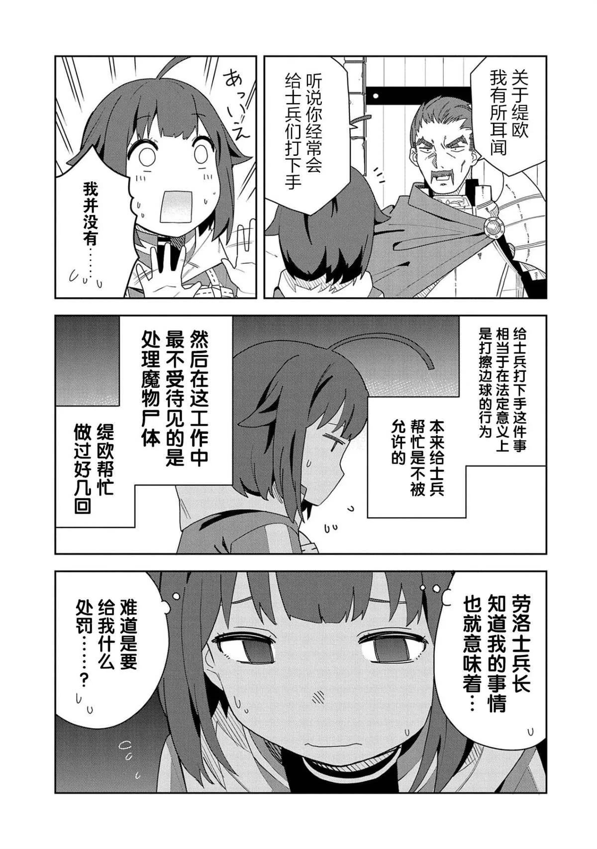 第04话 第29页