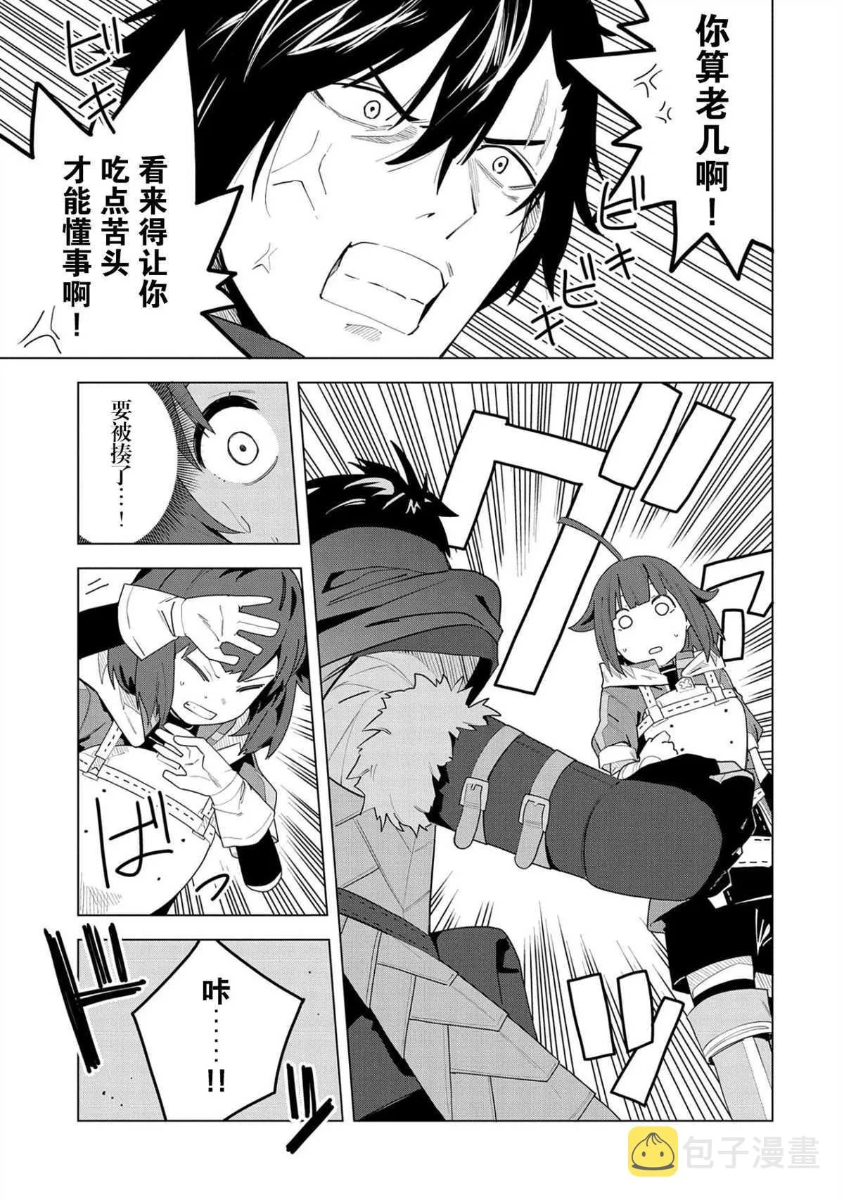 第03话 第7页