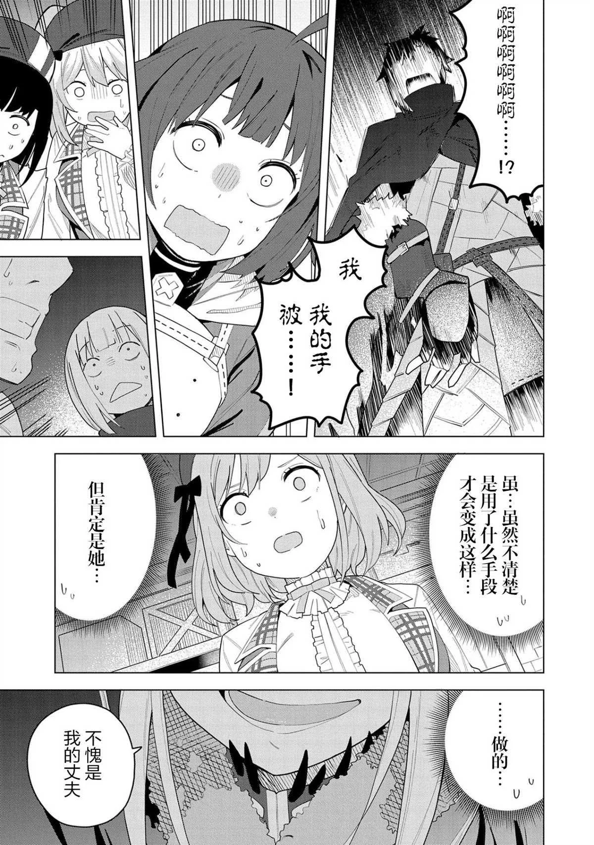 第03话 第9页